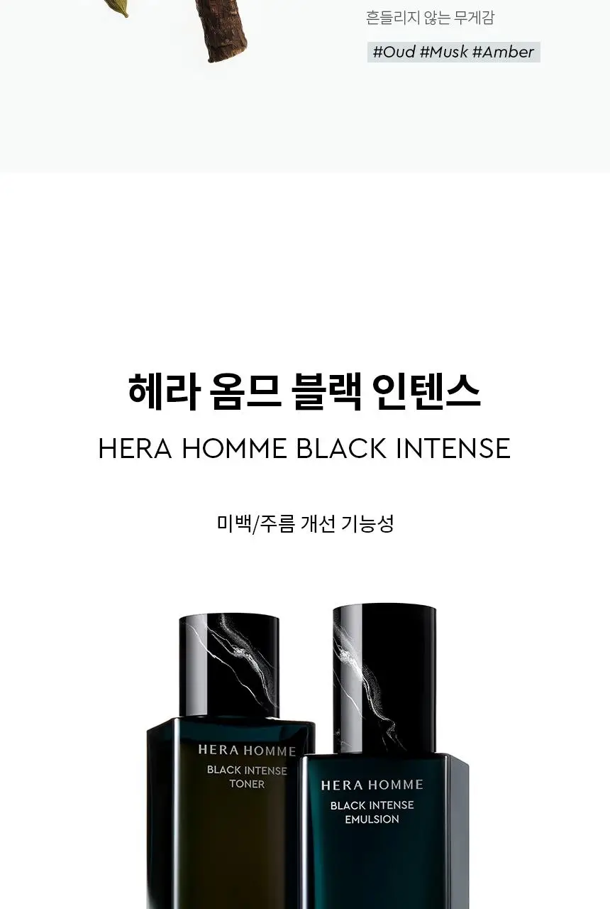 [NEW] 헤라 옴므 블랙 인텐스 리차징 에멀전 110ml 상세페이지 6